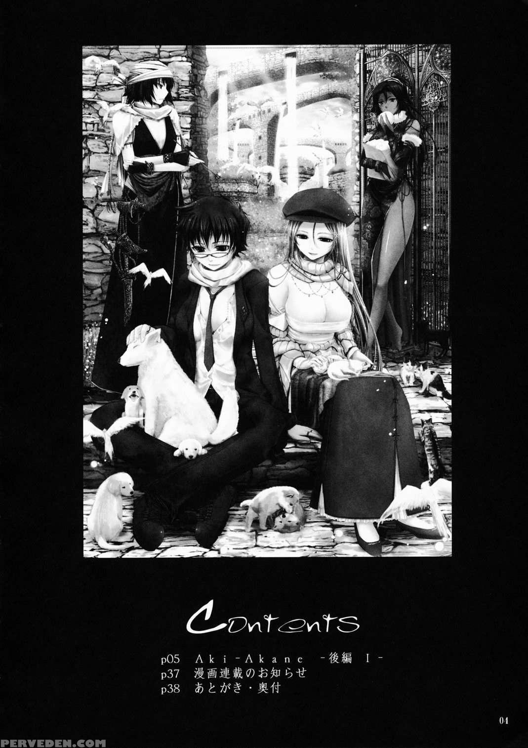 Bleach Dj - Aki-akane Chapter 4000 Page 2